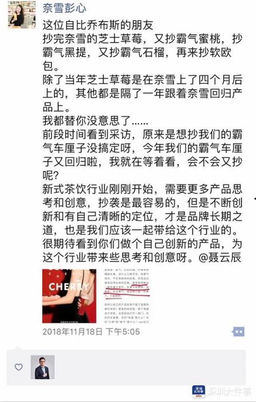 网红老板娘吃瓜,揭秘幕后真相