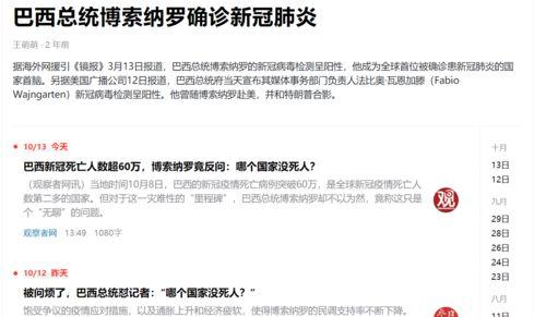 吃瓜网战,揭秘网络舆论场的风云变幻
