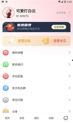 51八卦吃瓜网
