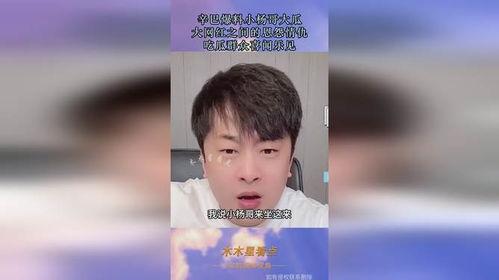 网红爆料吃瓜黑哥是谁