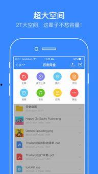 网红吃瓜百度网盘提取,揭秘百度网盘提取背后的秘密