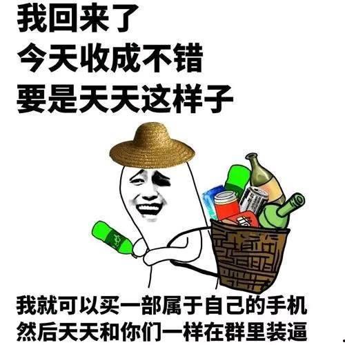 网红学霸吃瓜图片搞笑