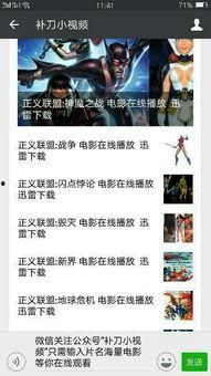 正义坊吃瓜视频网盘,揭秘网络热点的背后真相