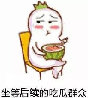 吃瓜网卖的是真的假的呀,真假难辨,消费者需谨慎