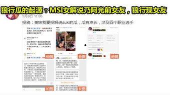 吃瓜料网爆料,娱乐圈最新猛料大揭秘!